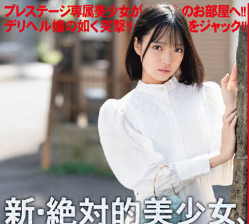 CHN-219 絶対的美少<span style="color: #ff5b82">女</span>-粒楽あむ