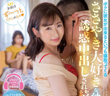 HMN-301 每当我有<span style="color: #ff5b82">女</span>朋友的时候-末広纯