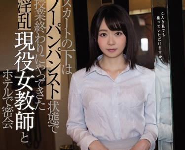 meyd-530 不穿内裤的淫乱现役<span style="color: #ff5b82">女</span>教师
