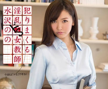 mxgs-622 学生时期被强奸的<span style="color: #ff5b82">女</span>教师-水沢のの