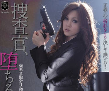 atid-183 为了解救<span style="color: #ff5b82">女</span>性被监禁拘束的检察官-一ノ瀬アメリ