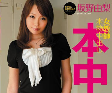hnd-021 诱惑学生无套插入内射的<span style="color: #ff5b82">女</span>教师-坂野由梨