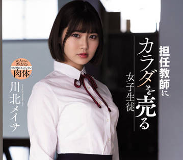SAME-039 向班主任出卖自己身体的<span style="color: #ff5b82">女</span>学生