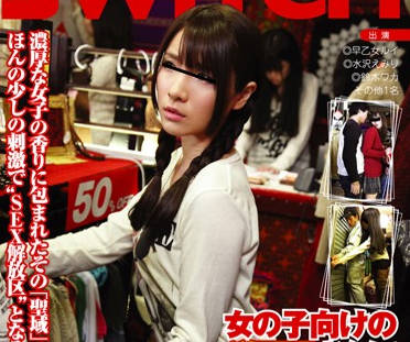 sw-028 可爱的<span style="color: #ff5b82">女</span>店员对我产生了浓厚的兴趣