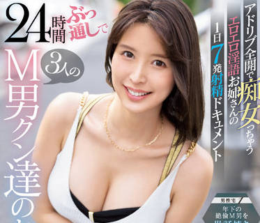 SSIS-581 她是一个情色淫荡的<span style="color: #ff5b82">女</span>人-葵つかさ
