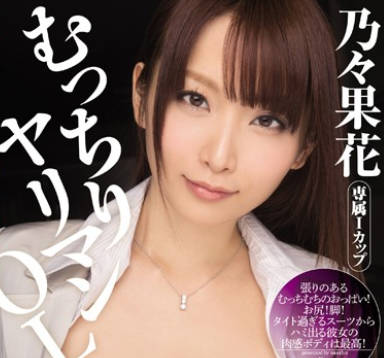 MIDE-092 淫荡的<span style="color: #ff5b82">女</span>上班族-中山ふみか