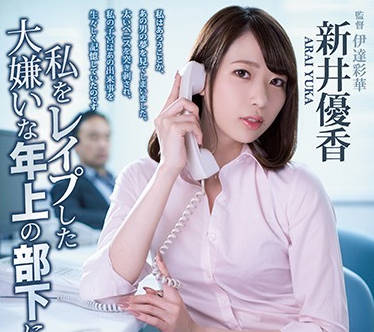 atid-411 黑丝美<span style="color: #ff5b82">女</span>部长-新井优香
