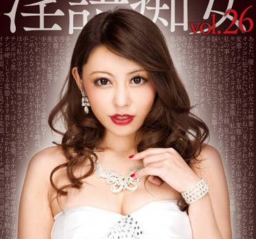DDB-234 淫语痴<span style="color: #ff5b82">女</span>-桜井あゆ
