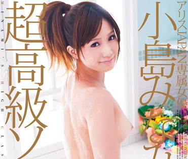 DV-1326 JAPAN専属<span style="color: #ff5b82">女</span>优-小岛みなみ
