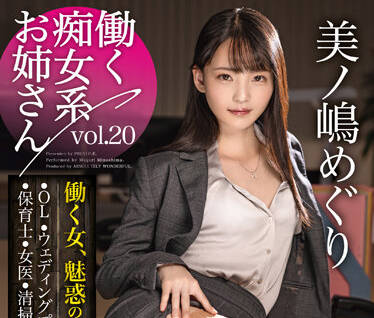 ABW-325 色情淫荡<span style="color: #ff5b82">女</span>郎-美ノ嶋めぐり