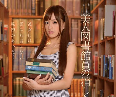 IPZ-492 美人図书馆员-希岛あいり