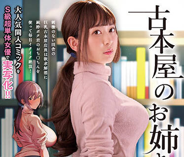 IPX-948 二手书店的<span style="color: #ff5b82">女</span>士-梓ヒカリ