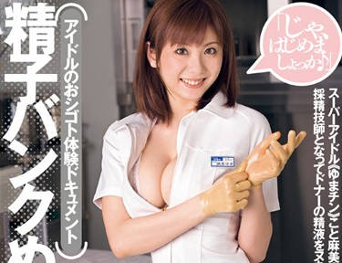 dv-1086 痴<span style="color: #ff5b82">女</span>护士-麻美ゆま