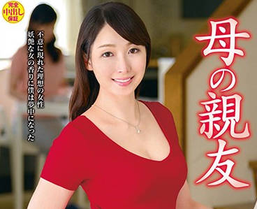 vec-390 老妈的美<span style="color: #ff5b82">女</span>人妻朋友-桜树玲奈