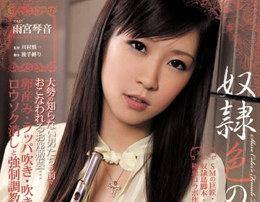rbd-190 长腿<span style="color: #ff5b82">女</span>教师-雨宫琴音