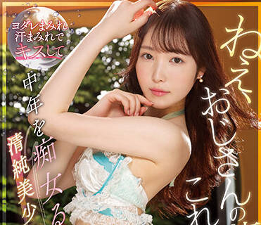 SSIS-624 清纯美少<span style="color: #ff5b82">女</span>-香水じゅん