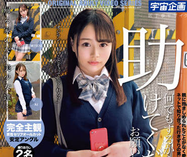 MDTM-799 穿制服的<span style="color: #ff5b82">女</span>孩
