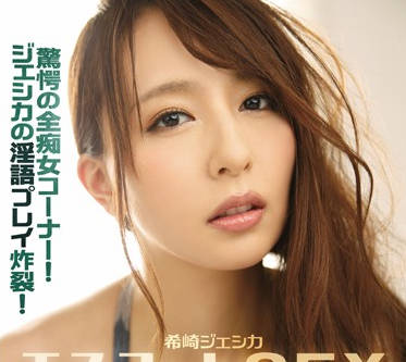 ipz-707 绝对痴<span style="color: #ff5b82">女</span>-希崎ジェシカ