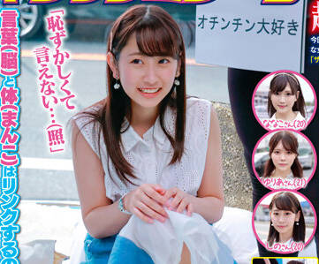 SDMM-127 来自东京最着名的<span style="color: #ff5b82">女</span>子大学生