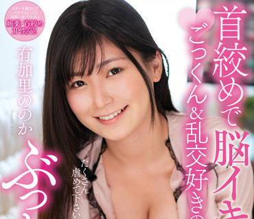 NACR-643 <span style="color: #ff5b82">女</span>大学生-有加里ののか