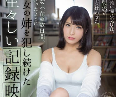 shkd-892 在<span style="color: #ff5b82">女</span>友不在的几天内-星野ナミ