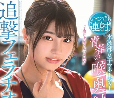 stars-224 随时连射的游泳部<span style="color: #ff5b82">女</span>管理员-唯井まひろ
