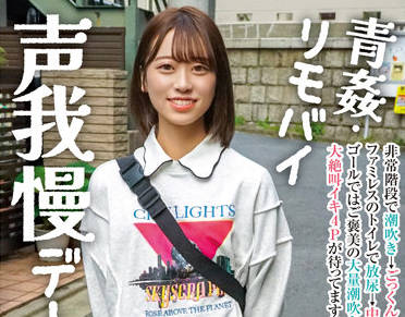 MOGI-081 害羞的<span style="color: #ff5b82">女</span>孩-奈筑りお