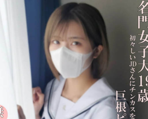 FC2PPV-4632272 超级可爱的19岁大<span style="color: #ff5b82">学</span><span style="color: #ff5b82">生</span>