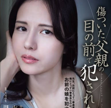SAME-179 伤ついた<span style="color: #ff5b82">父</span><span style="color: #ff5b82">亲</span>の目の前で犯●れた私。 武藤あやか
