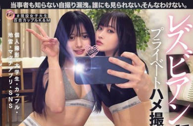 BBAN-539 レズビアン里垢女子プライベートハメ撮り流出映像 个人撮影・大<span style="color: #ff5b82">学</span><span style="color: #ff5b82">生</span>・カップル・地雷・マッチアプリ・SNS