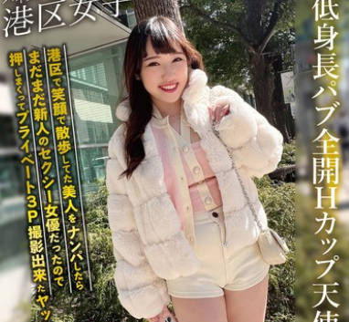 BAB-140 港区で笑顔で散歩してた美人をナンパしたらまだまだ新人のセクシー女优だったので押しまくってプライベート3P撮影出来たヤッター！！