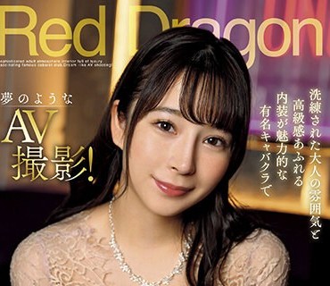 GDRD-014 Red Dragon 茉宫なぎ