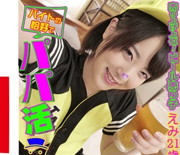 BTPP-002 えみ