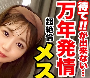 SUKE-052 【命令で●●セックス】ののちゃんに革命を。ペット志望のモデル体型美女！？その実态は男をヌいてヌいて暴れまわる性欲の権化！车内の