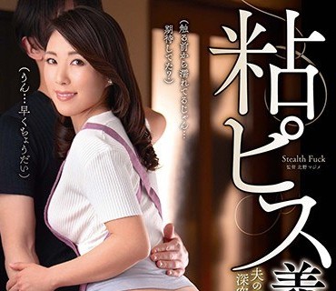 VENU-905 粘ピス义母痴● 夫の连れ子に粘着质なスローピストンで深突きされて声を出せずに完堕ちした私 水野优香