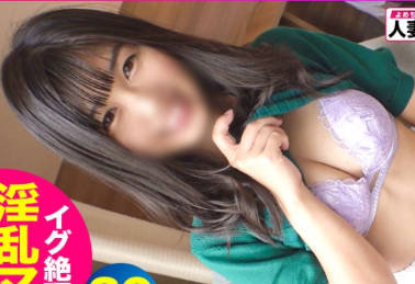 SGK-048 【身バレ即配信停止】【ド淫乱パコパコママ】【エロに飢えたドスケベィ】【パイパンキツマン】イグっ！イグっ！！はしたない絶顶ママ「バ