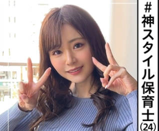 HOI-188 ゆの(24) 素人ホイホイZ・素人・保育士・2発射・美少女・清楚・美乳・スレンダー・电マ・顔射・ハメ撮り
