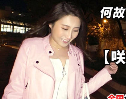 ARA-437 【魅惑の极エロ美女】28歳【可怜に咲き乱れる】まなさん参上！外车贩売の受付をしている彼女の応募理由は『彼氏に构ってもらえないんです