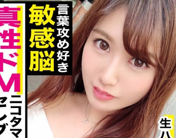 MAAN-441 セレブな街・二子玉川で见つけた高级感あふれる美人妻に顔射2発＋中出し2発！旦那とのマンネリSEXを愚痴ってしまったのが运の尽き！ドS男