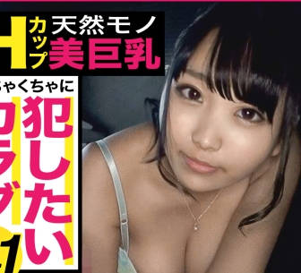 MAAN-427 ド迫力悩杀ボディに浓密ぶっかけ！！宿泊费をカラダで支払う19歳Hカップの爆乳JDを捕获！！素朴な美少女ルックスと卑猥なまでのむっちりボ