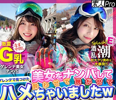 SPRO-024 ゲレンデで见つけた美女をナンパして酔わせて脱がせてハメちゃいましたw