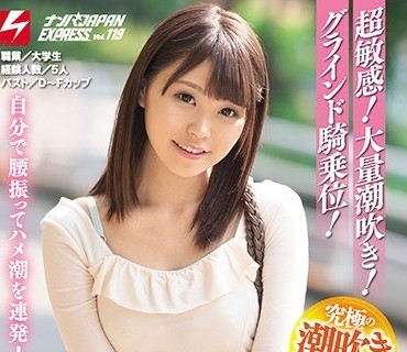 NNPJ-361 超敏感！大量潮吹き！グラインド骑乗位！ メーカー史上最高のエロさ！SEXの天才！感じ过ぎて失神イキしちゃうゆいちゃん20才AVデビュー ナ