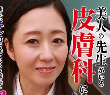 PPP-2509 美人の先生がいる皮肤科に行って肿れたチンコを诊てもらう流れでヌイてもらいたい(12)