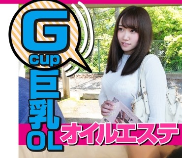 SRCN-037 顔面偏差値东大级！Gカップ爆乳妻！ぬるテカマッサージでオイリー爆乳をボインボインふり乱し！我慢できずにイキまくり！！