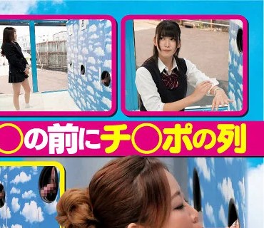 SDMM-105 女子〇生限定 彼女さん！彼氏のチ○ポ当ててください！！ シリーズ最多！！おち〇ぽ総数25本 6名出演全员SEXの特别版【マジックミラー号25周