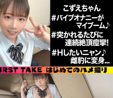 SIMM-776 こずえ(18) 顔より大きいバイブ突っ込んでガチイキしちゃうツンデレJ●【1限目】バイブオナニーがマイブーム♪スクールバッグから取り出し