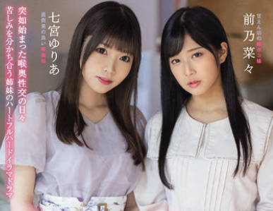 MISM-223 喉凹姉妹 七宫ゆりあ 前乃菜々