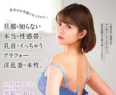DLPN-003 ほほ笑む色香、钉付け。猫目の清纯妻 美夏さん40歳