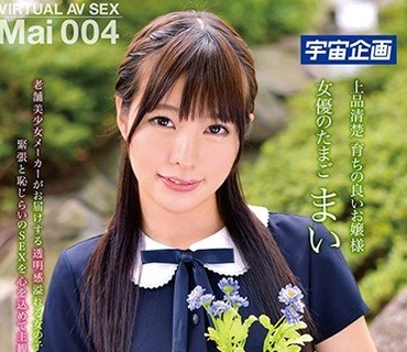 MDTM-456 银河级美少女とずっと见つめっぱなしでエッチしよっ 女优のたまご まい 004