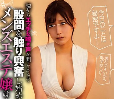 HUNTB-216 隣からエッチな喘ぎ声が闻こえてきて股间を触り兴奋し始めたメンズエステ嬢は…お触り厳禁のメンズエステでパンチラしまくりの超ミニス